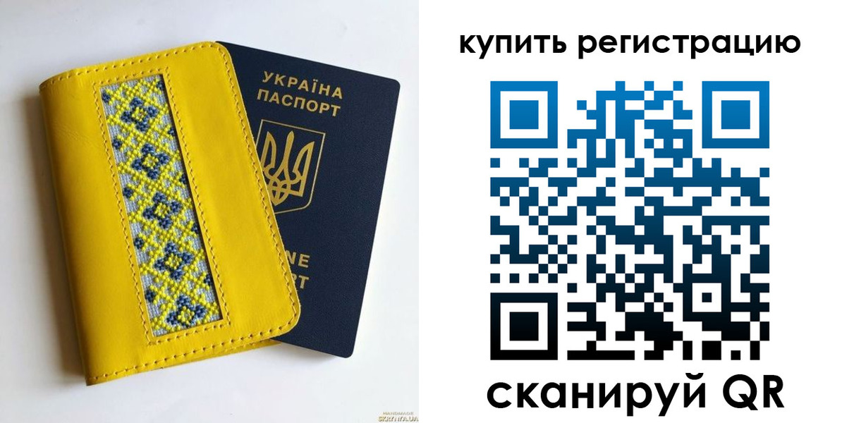 регистрация в Фокино
