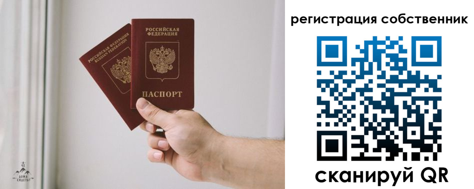 прописка штамп в Фокино