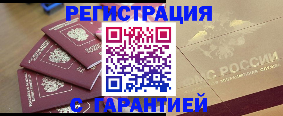 пропишу в квартире в Фокино