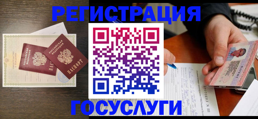 временная регистрация собственник в Фокино