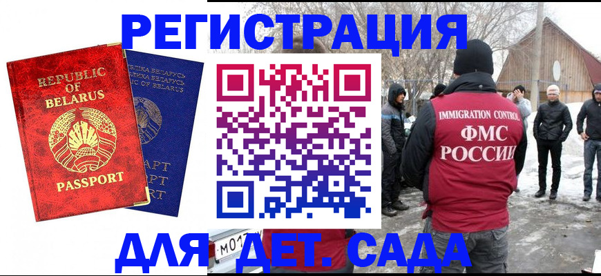 временная регистрация собственник в Фокино